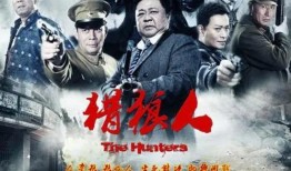 猎狼人电视剧在线观看,揭秘神秘组织，追踪猎杀者的惊险之旅